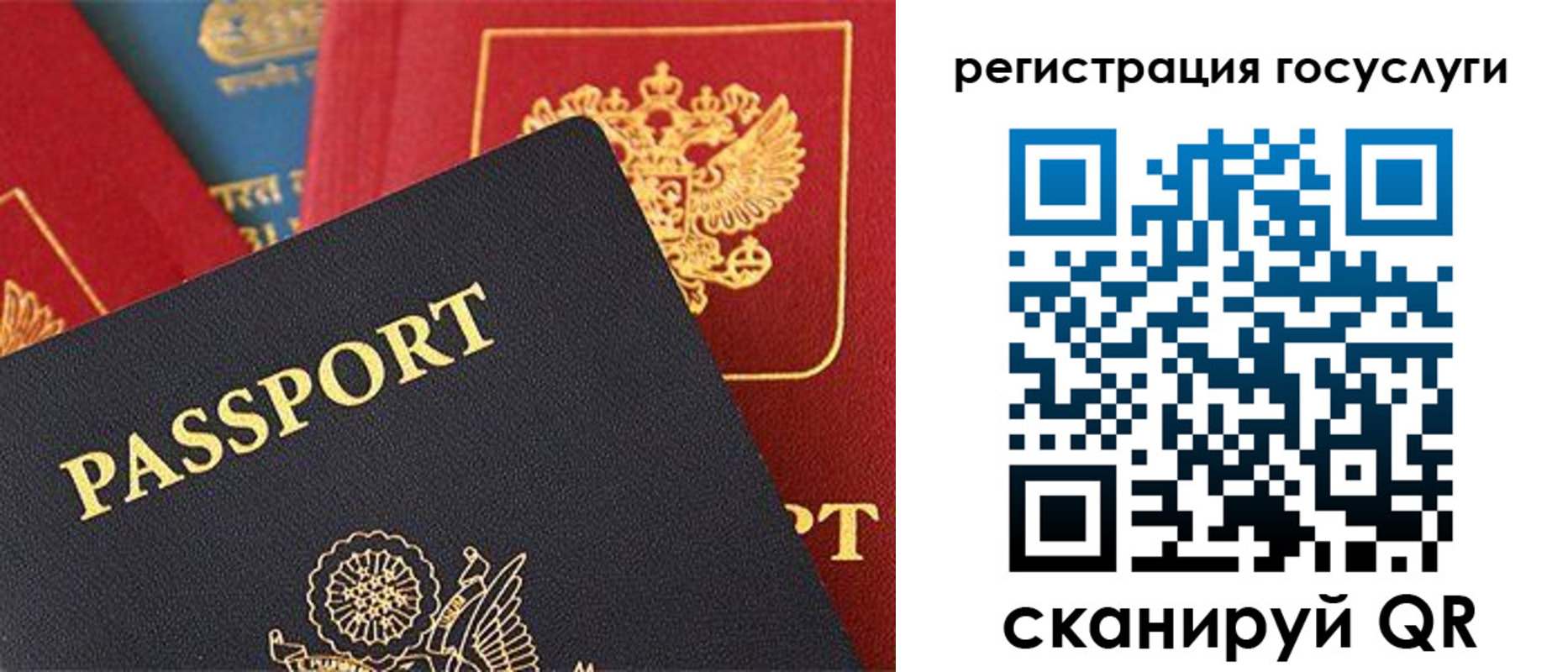 временная регистрация госуслуги в Знаменске