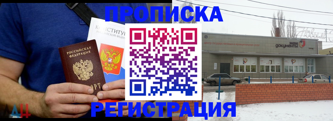 где прописаться в Знаменске