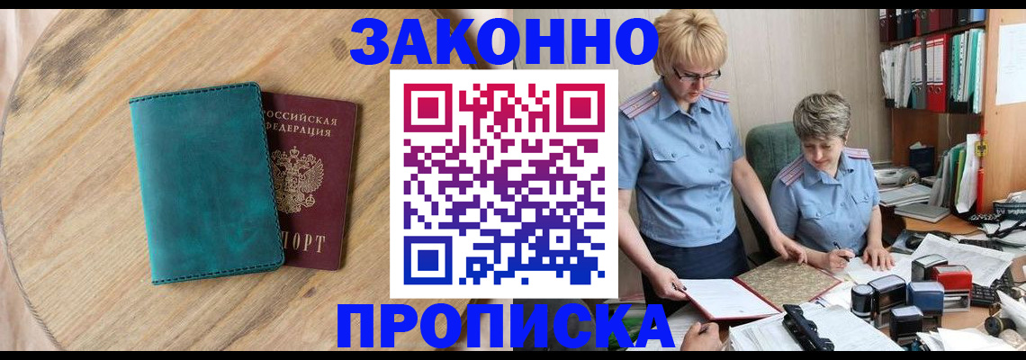 временная регистрация адрес в Знаменске