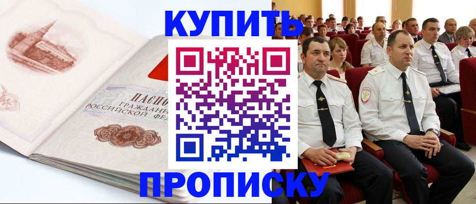 временная прописка в Знаменске