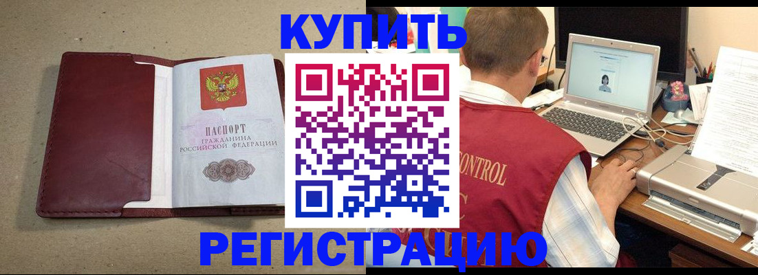 прописка ребенка в Знаменске